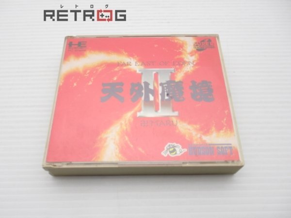 天外魔境Ⅱ PCエンジン PCE SUPER CD-ROM2_画像1