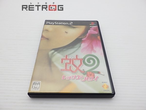 蚊２　レッツゴーハワイ PS2_画像1