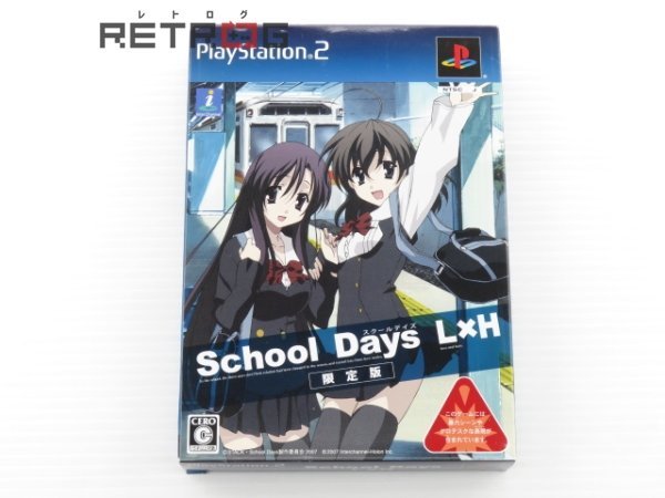 School Days L×H 限定版 PS2_画像1