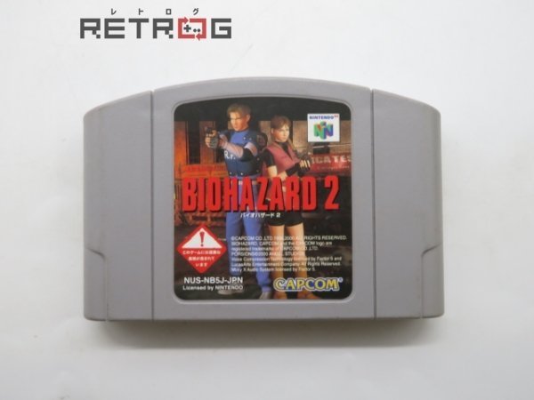 バイオハザード2 N64 ニンテンドー64_画像1