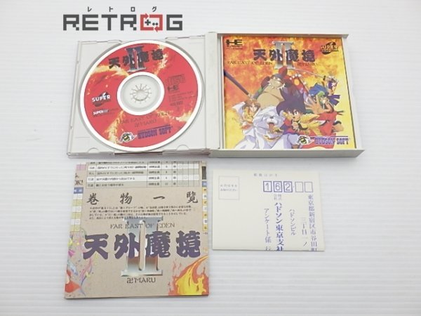 天外魔境Ⅱ PCエンジン PCE SUPER CD-ROM2_画像3