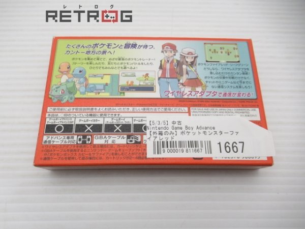 【外箱のみ】ポケットモンスターファイアレッド ゲームボーイアドバンス GBA_画像2