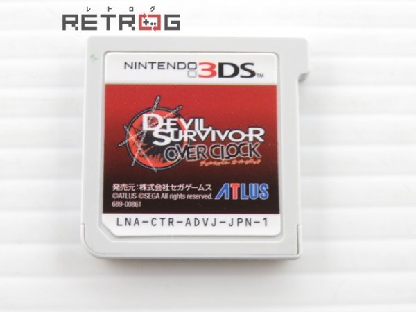 デビルサバイバー オーバークロック （ベスト版） ニンテンドー3DS_画像4