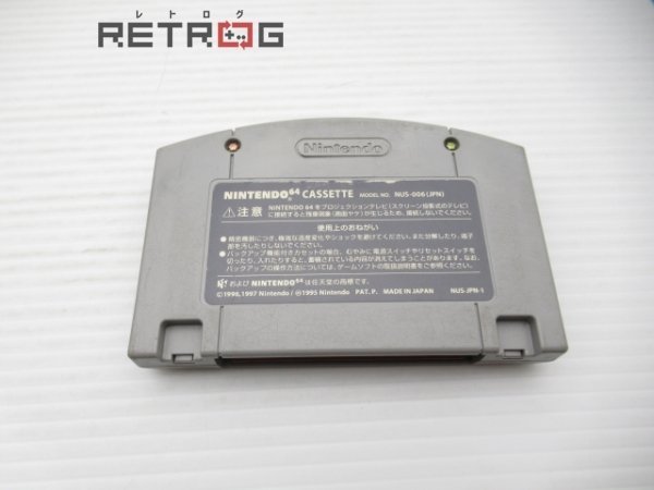 バンジョーとカズーイの大冒険 N64 ニンテンドー64_画像4