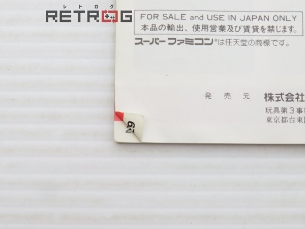 美少女戦士セーラームーンＲ スーパーファミコン SFC スーファミ_画像5