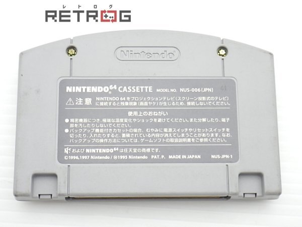 バックバンブル N64 ニンテンドー64_画像2