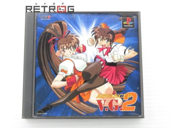 アドヴァンスト ヴァリアブル・ジオ２ PS1_画像1