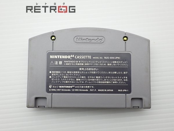 ゼルダの伝説 ムジュラの仮面 N64 ニンテンドー64_画像4