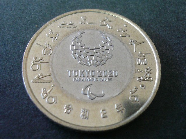 ◆H-78504-45 2020年 東京オリンピック パラリンピック 風神 500円 硬貨1枚の画像2