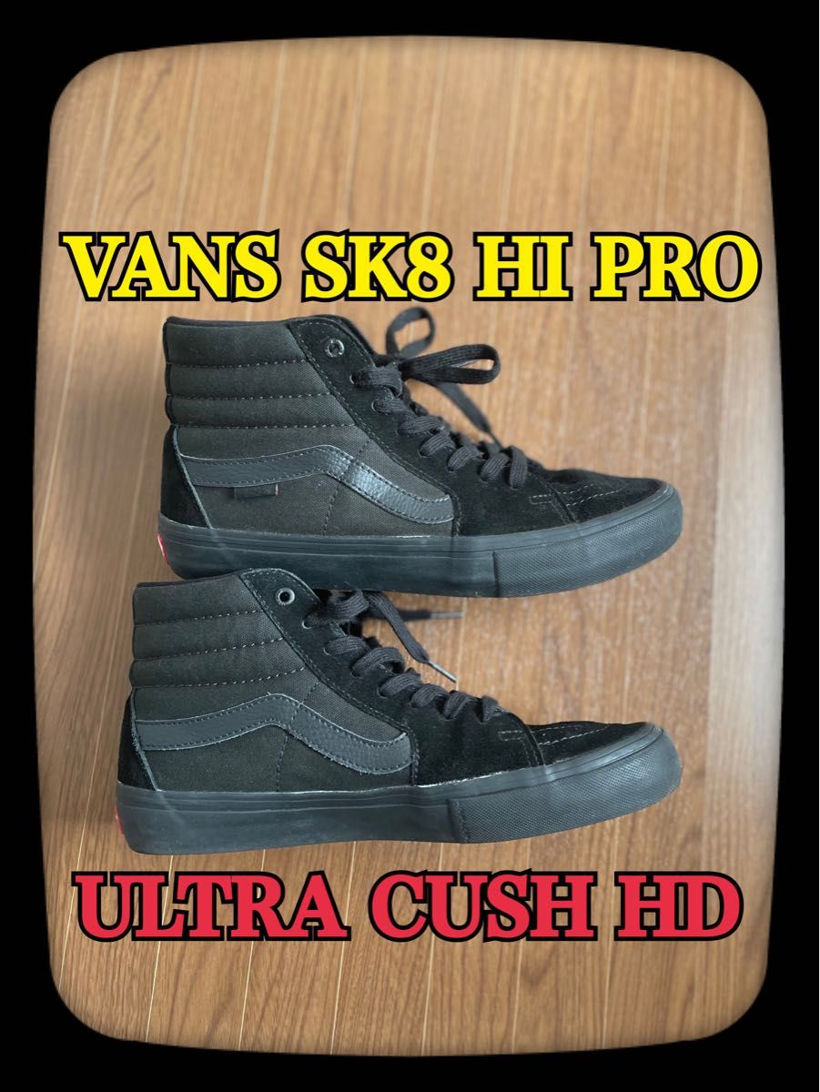 【匿名配送 送料無料】VANS SK8 HI PRO BLACK バンズ スケートボード スニーカー パウエル サンタクルーズ 