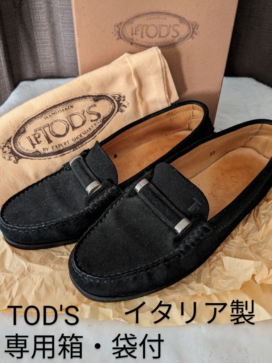 TODS スウェードローファー - 靴