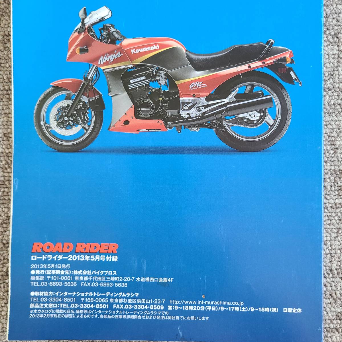 カワサキ　Z1　サービスマニュアル　パーツリスト　GPZ900R　パーツリスト　_画像6