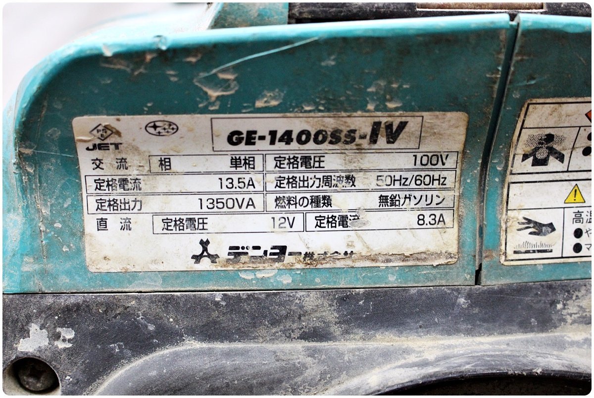 1円～【中古ジャンク】Denyo デンヨー インバーター発電機 GE-1400SS-IV 防音型_画像9