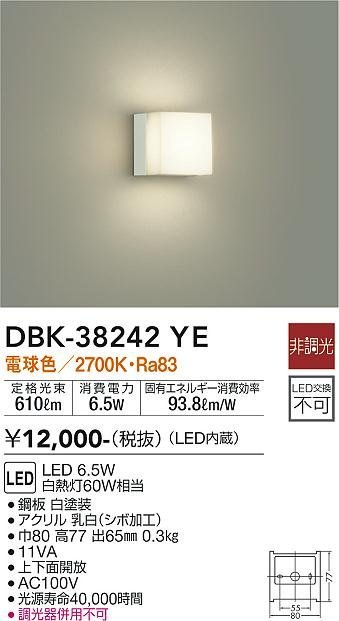 【未使用】DAIKO 大光電機 LEDブラケット DBK-38242YE 6個セット_画像3