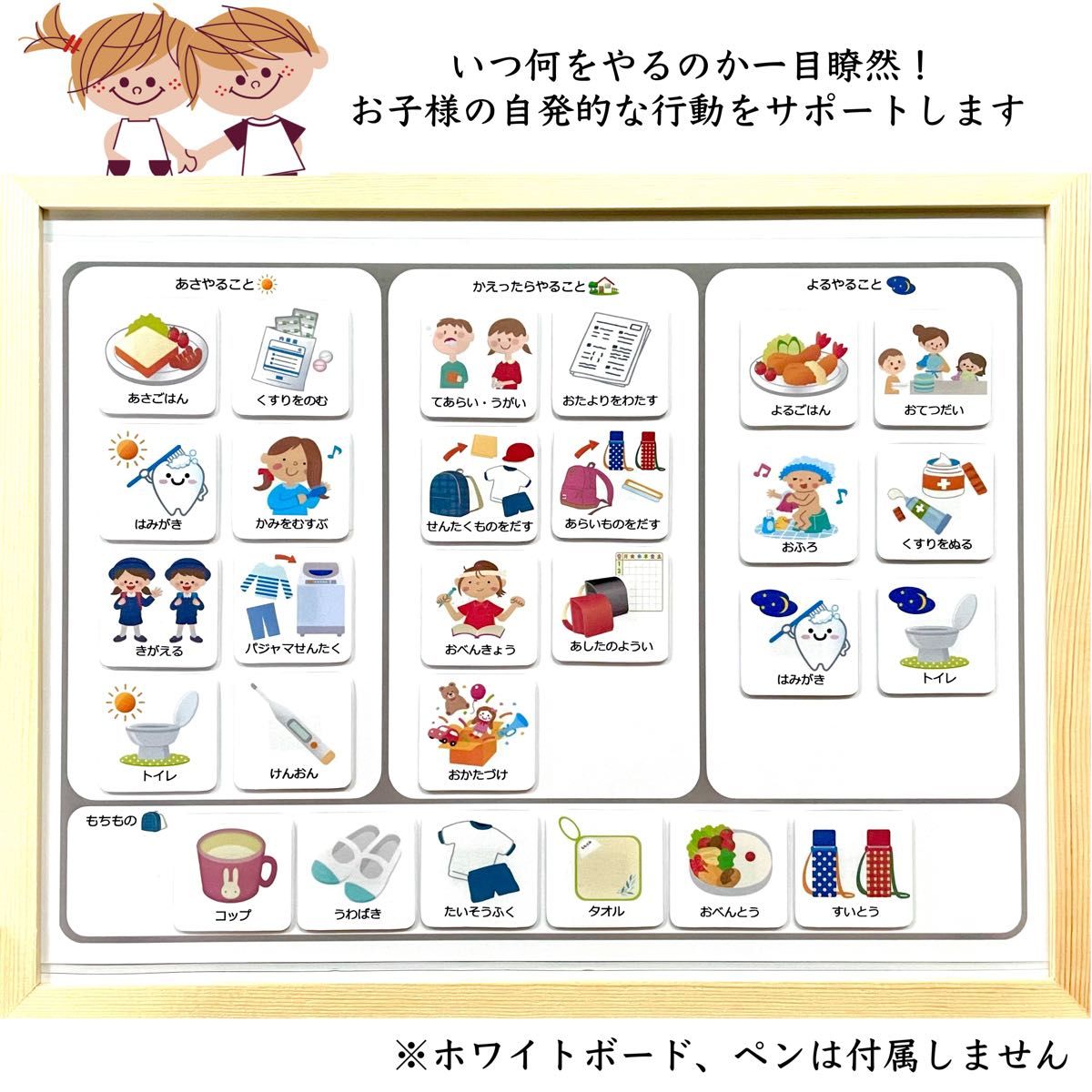 【1日】お支度ボード　スケジュール表　絵カード　入学準備　視覚支援　療育　知育