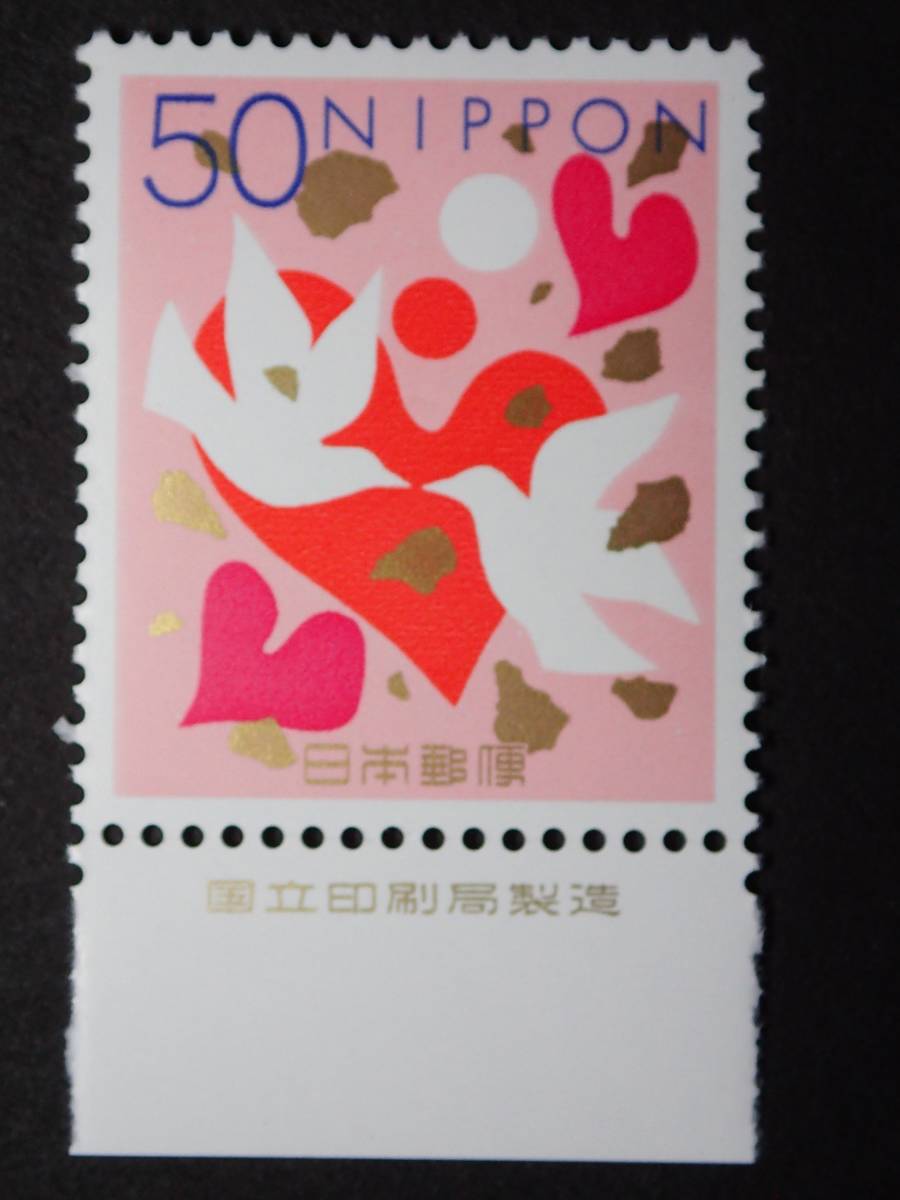 * social stamp the fifth next Heart 50 jpy . version attaching ( country ..) NH ultimate beautiful goods *