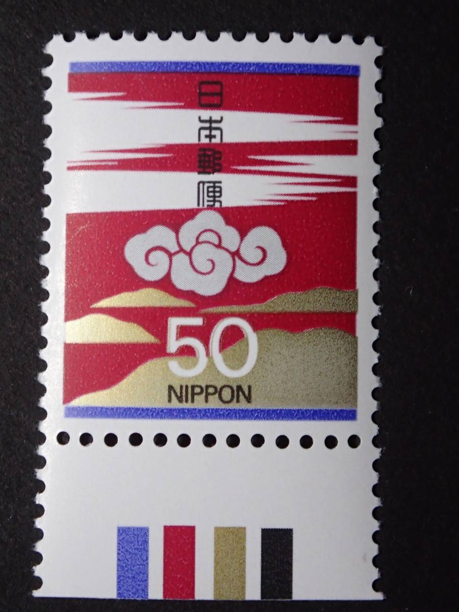 ◆ ... марка   ...4 следующий   ... 50  йен   низ  CM включено  NH... товар в хорошем состоянии  ◆
