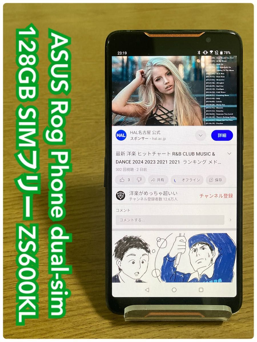 ASUS Rog Phone 128GB ZS600KL ASUS_z01QD 本体 (i53)|Yahoo ASUS Rog Phone 128GB ZS600KL ASUS_z01QD 本体 (i53)|Yahoo