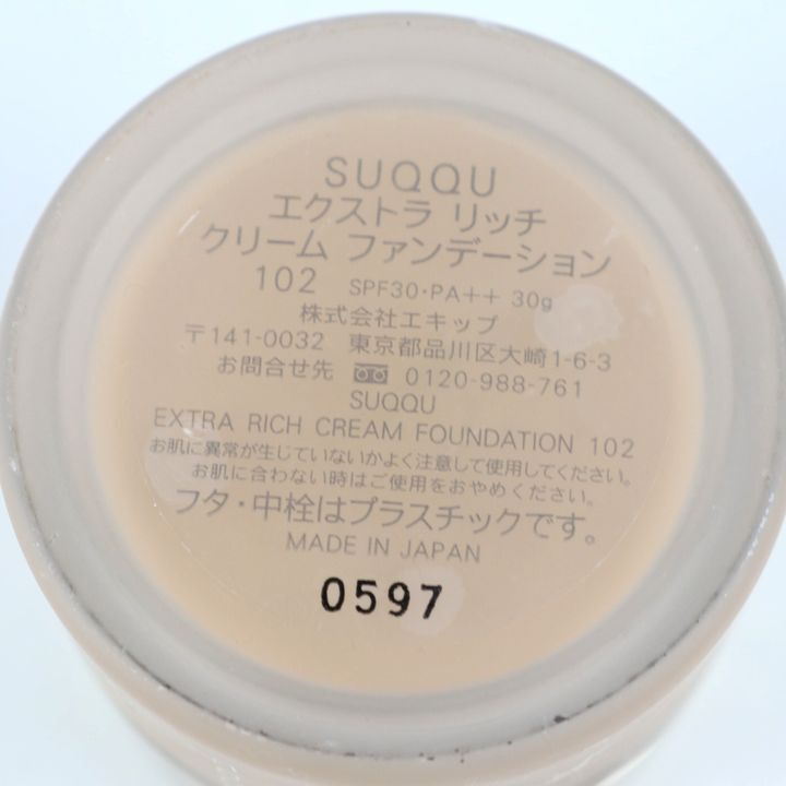 スック エクストラリッチクリームファンデーション 102 残半量以上 コスメ 化粧品 ベースメイク レディース 30gサイズ SUQQU_画像3