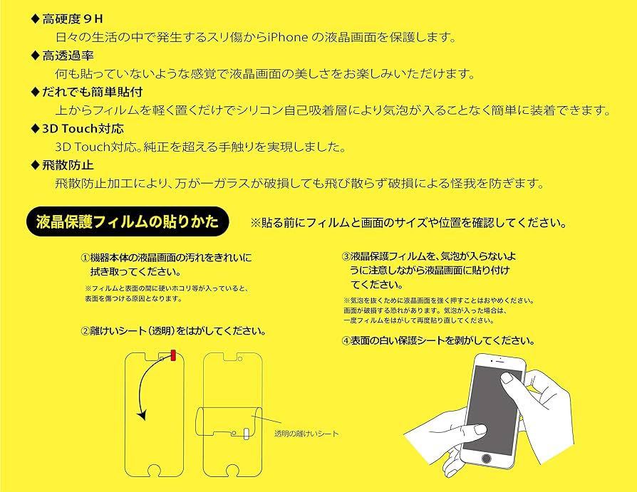 2303172☆ 【優勝記念セール】 阪神タイガース iphone用画面保護フィルム虎デザインiPhone XRの画像3