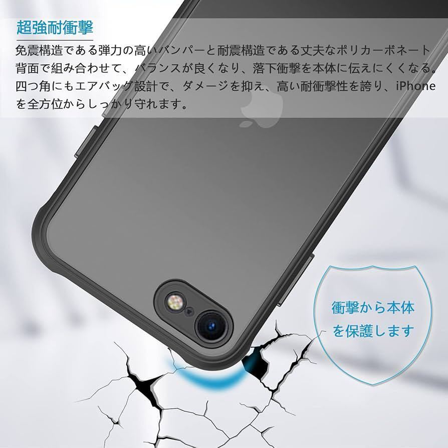 2317063 iPhone SE ケース 第2 / 第3世代 iphone 8 / 7 スマホカバー 耐衝撃 指紋防止 滑り止め マット半透明 黄ばみなし レンズ保護 _画像4