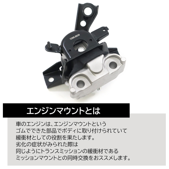 トヨタ RAV4 ACA31W ACA33W ACA36W エンジンマウント 運転席側 右側 1個 12305-28230 互換品 純正交換_画像2