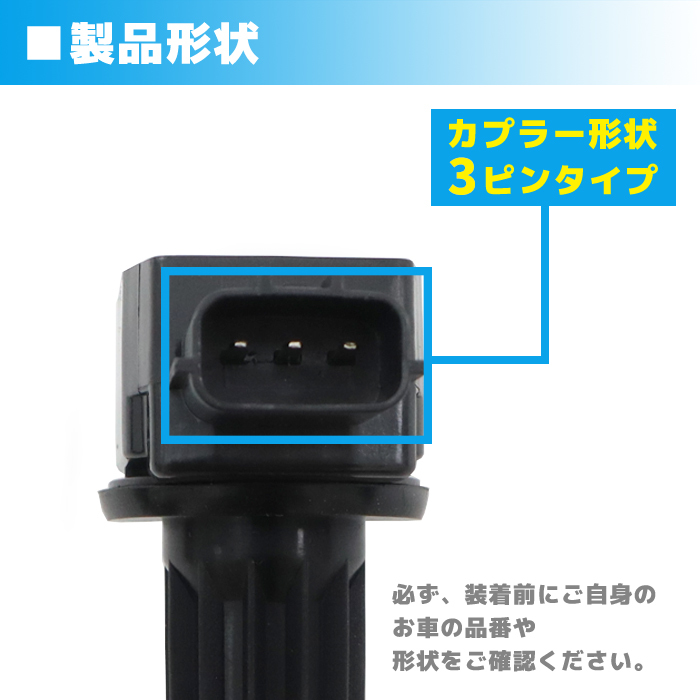 日産 マーチ BNK12 BK12 イグニッションコイル 1本 22448-AX001 U08108-COIL 互換品 6ヵ月保証_画像4