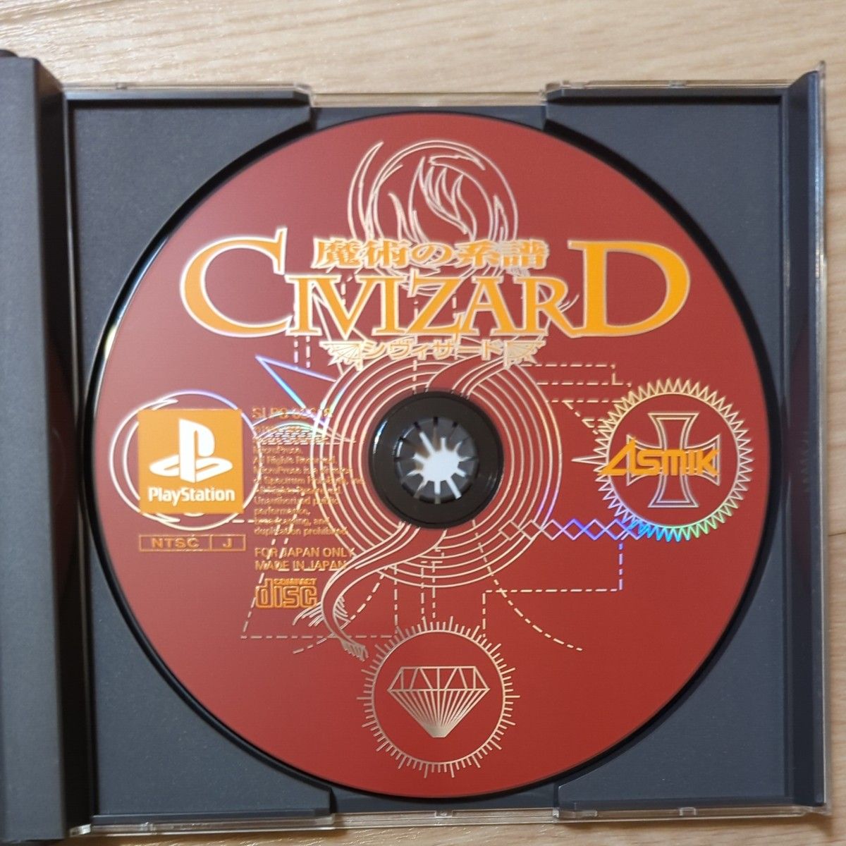 ps1 CIVIZARD シヴィザード 魔術の系譜　帯付き