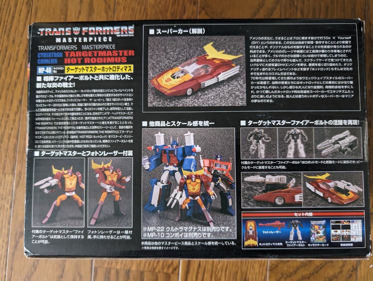 中古　ジャンク　タカラトミー　トランスフォーマー マスターピース MP-40 ターゲットマスターホットロディマス_画像2