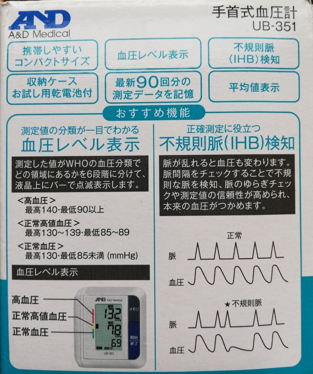 収納ケースが8㎝×8㎝×8㎝サイズ　コンパクト血圧計 手首式