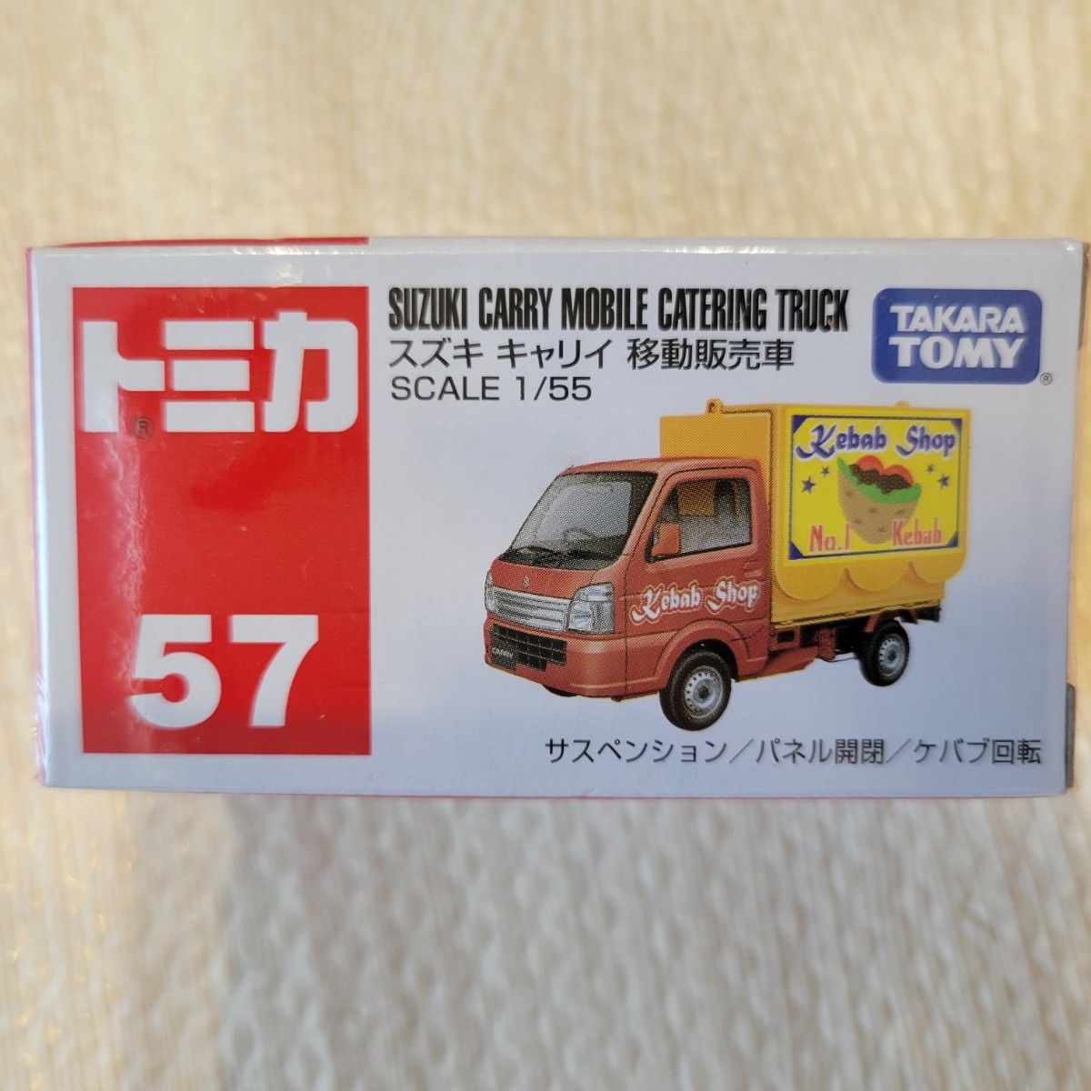 No.57 スズキ キャリイ 移動販売車 （箱） （ノンスケール トミカ 801252）
