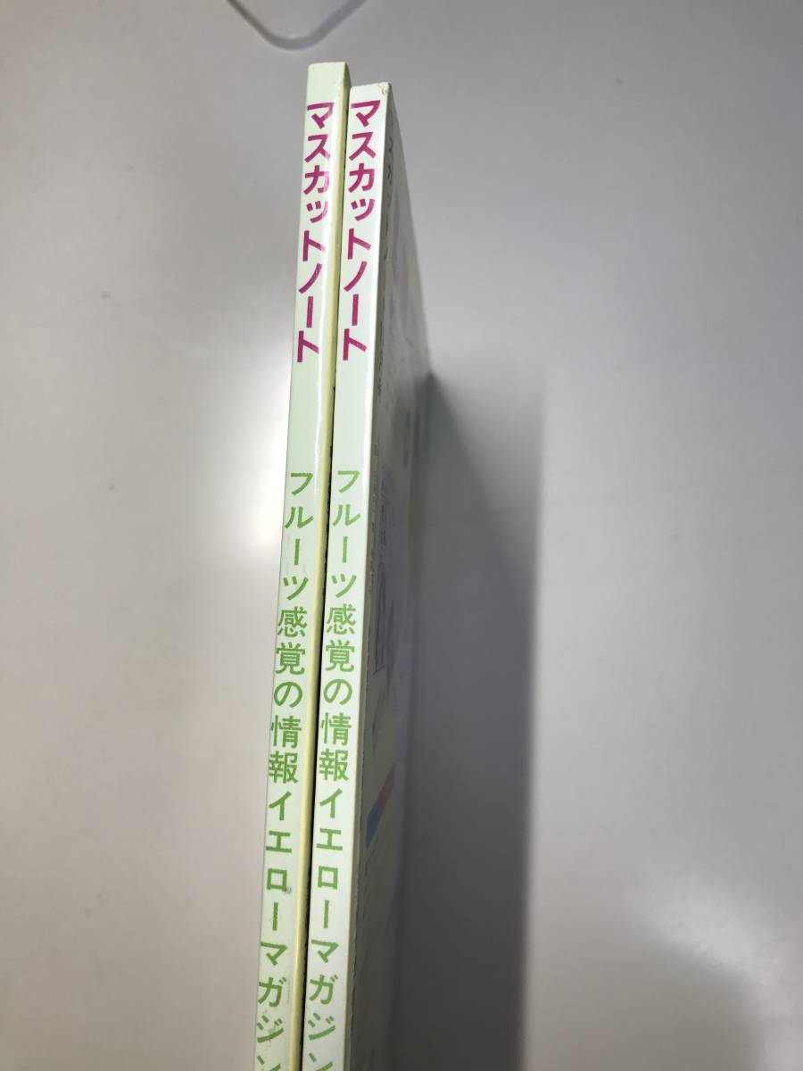 合計2冊マスカットnote☆昭和レトロアイドル雑誌 昭和アイドル 合計2冊マスカットnote☆昭和レトロアイドル雑誌 昭和アイドル