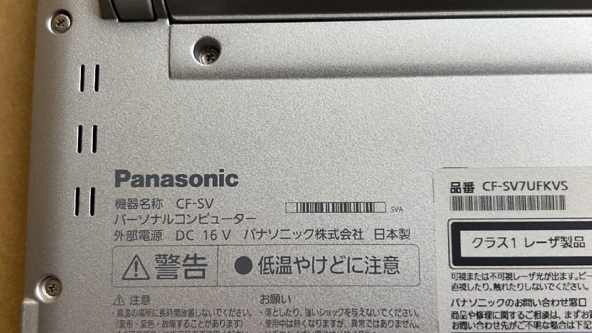ジャンク現状画面割れ BIOSパスワード 部品取り Panasonic CF-SV★Core i7 HDD無し P240221_画像6