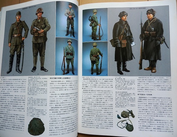 PXマガジン★日本軍 海軍 陸戦隊 第二次世界大戦WW2米軍ドイツ軍アメリカ軍USAF空軍パイロット装備 ナム戦 特殊部隊グリーンベレー自衛隊_画像1