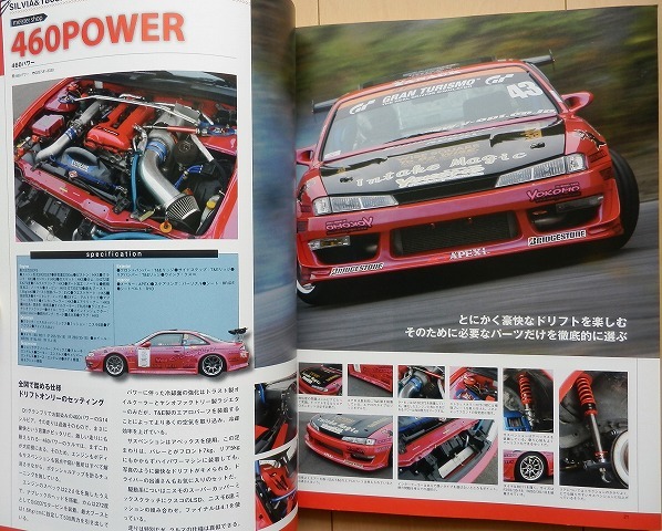 日産シルビア180SX 専門書★チューニング絶版車S13カスタムS14改造NISMO社外品SR20DETメンテナンス整備CA18DETドリフト旧車S15車高調エアロ_画像3