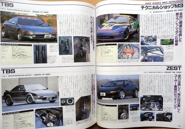 トヨタ MR2 ハイパーレブ★AW11昭和カスタムSW20改造チューニング3S-G旧車4AGドレスアップ整備80年代80sハチマルヒーロー 90年代90s絶版車の画像7