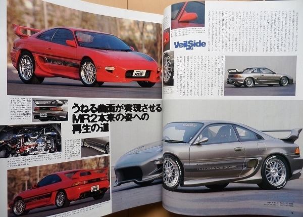 トヨタ MR2 ハイパーレブ★AW11昭和カスタムSW20改造チューニング3S-G旧車4AGドレスアップ整備80年代80sハチマルヒーロー 90年代90s絶版車の画像2