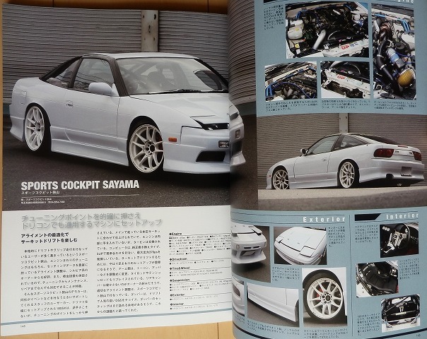 日産シルビア180SX 専門書★チューニング絶版車S13カスタムS14改造NISMO社外品SR20DETメンテナンス整備CA18DETドリフト旧車S15車高調エアロ_画像8