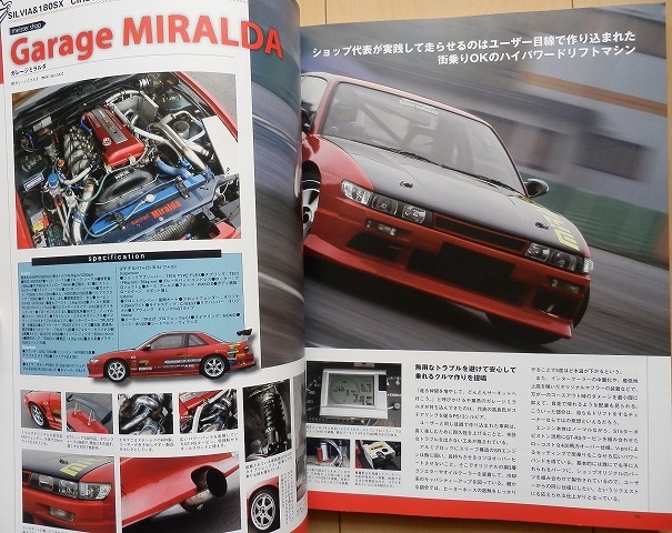 日産シルビア180SX 専門書★チューニング絶版車S13カスタムS14改造NISMO社外品SR20DETメンテナンス整備CA18DETドリフト旧車S15車高調エアロ_画像2