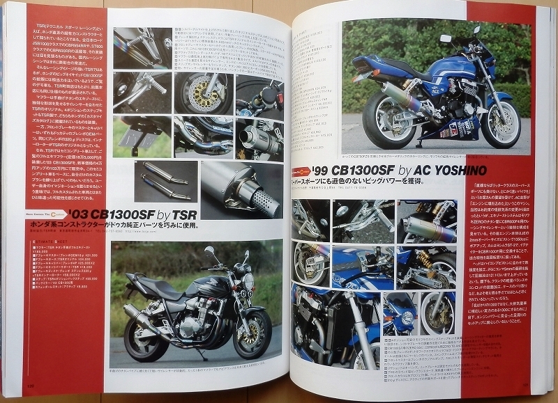 ホンダCB1000SF CB1300SFハイパーバイク★SC30カスタム750旧車SC54チューニング改造HYPER BIKE絶版車400メンテナンスSC40整備ネイキッド_画像6