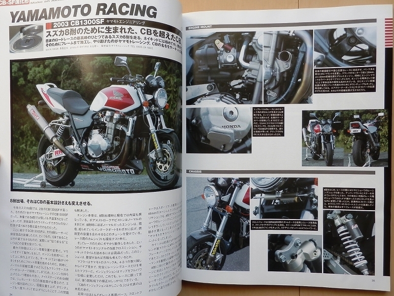 ホンダCB1000SF CB1300SFハイパーバイク★SC30カスタム750旧車SC54チューニング改造HYPER BIKE絶版車400メンテナンスSC40整備ネイキッド_画像2