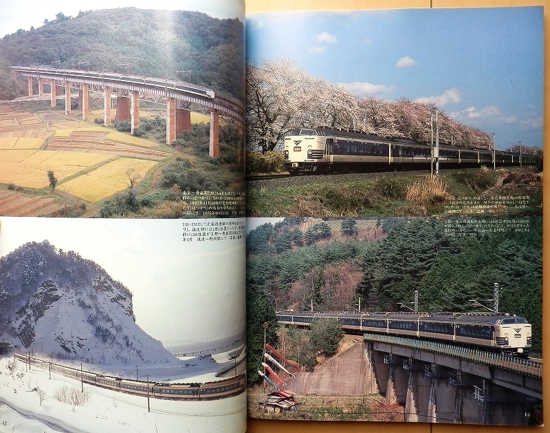 東北本線 特急はつかり 583系☆名列車列伝Jトレイン国鉄 時代 東北本線 特急はつかり 583系☆名列車列伝Jトレイン国鉄 時代