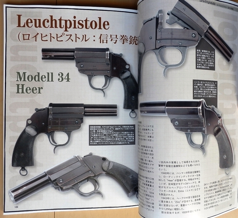 WWⅡドイツ軍 拳銃 図鑑★実銃モデルガン第二次世界大戦ナチス将校SS武装親衛隊ワルサーP38制服モーゼルC96ホルスターPPK無可動銃MAUSER_画像10