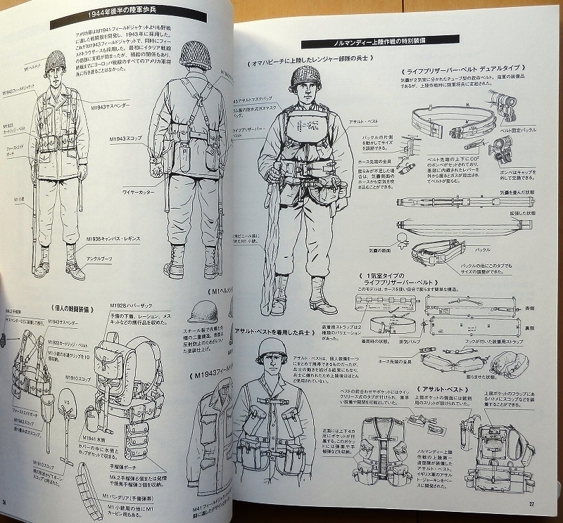 第二次世界大戦の軍装★上田信アメリカ軍 米軍ソ連軍ドイツ軍 日本軍WW2陸軍 海軍 陸戦隊 空挺部隊SAS海兵隊SS武装親衛隊イギリス軍 戦車兵_画像2