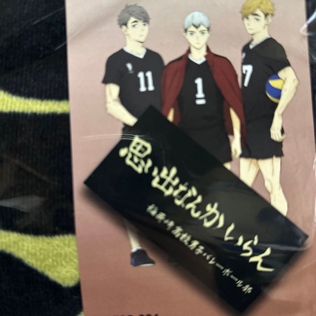 ハイキュー 横断幕 バスタオル 稲荷崎高校 『思い出なんかいらん ハイキュー 横断幕 バスタオル 稲荷崎高校 『思い出なんかいらん