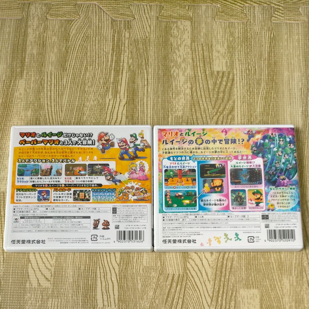 【3DS】 マリオ＆ルイージRPG ペーパーマリオMIX  マリオ＆ルイージRPG4