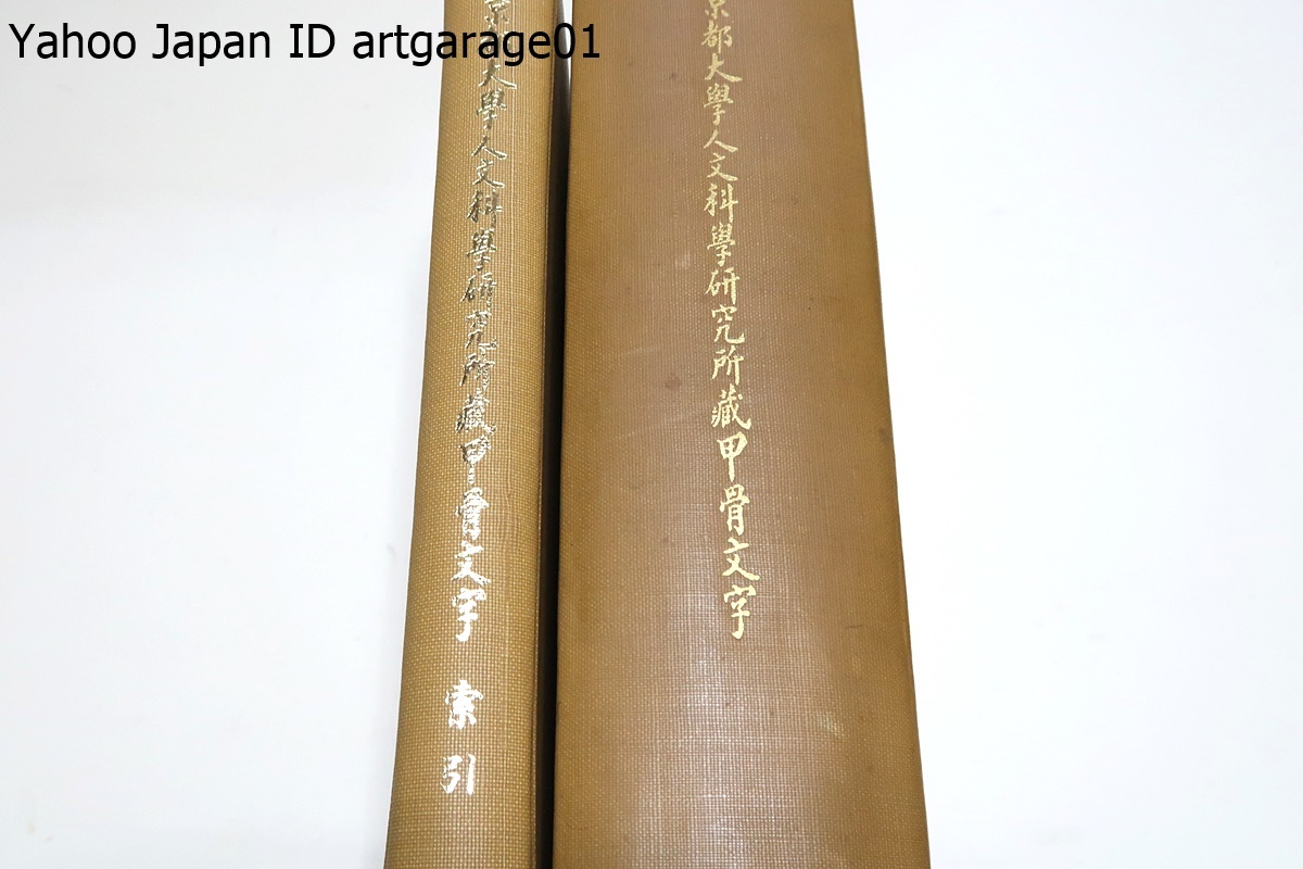瑣尾録 呉希根著 、李民樹訳 海州呉氏灘派宗中 韓文・漢文 - 世界史 瑣尾録 呉希根著 、李民樹訳 海州呉氏灘派宗中 韓文・漢文 - 世界史