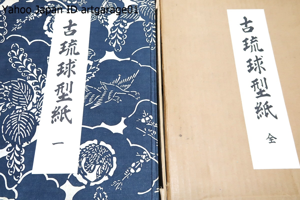 解説、評論 THE JAPANESE WOOD-BLOCK PRINTS THROUGH TWO 解説、評論 THE JAPANESE WOOD-BLOCK PRINTS THROUGH TWO