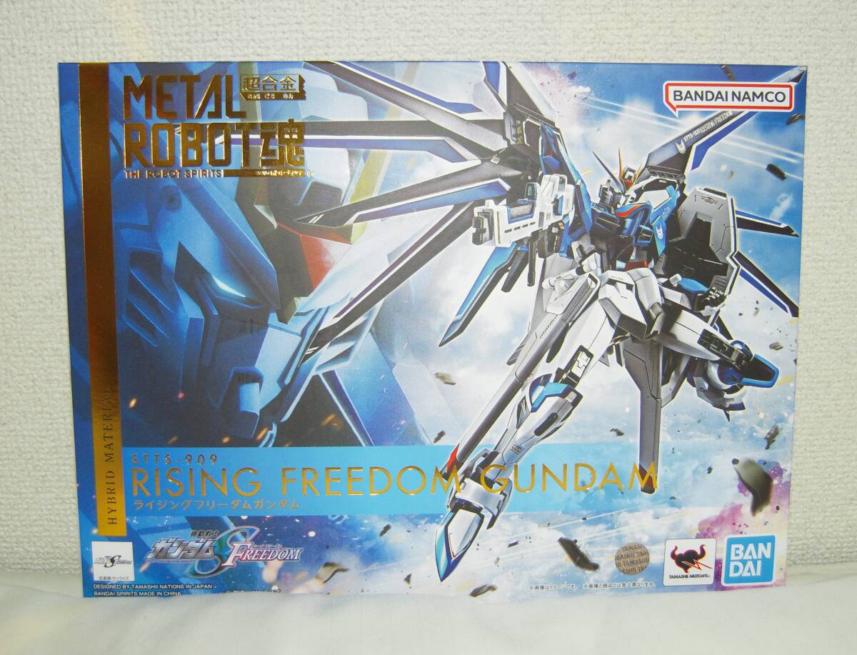 ライジングフリーダムガンダム メタルロボット魂 中古 - 模型製作用品
