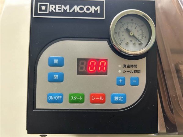 動画有 直接引取大歓迎 動作品 REMACOM チャンバー型真空包装機 動画有 直接引取大歓迎 動作品 REMACOM チャンバー型真空包装機